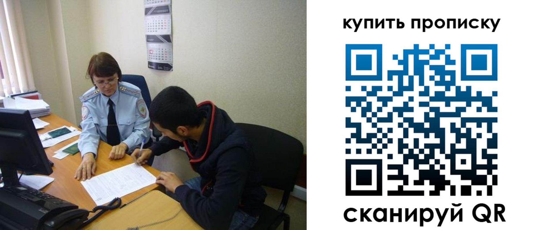 прописка штамп в Зеленокумске