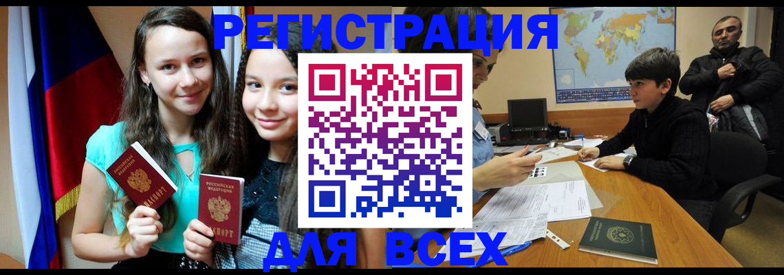 прописка для школы в Зеленокумске