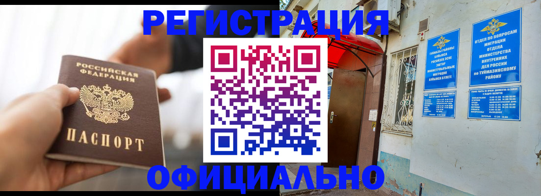 прописка от собственника в Зеленокумске